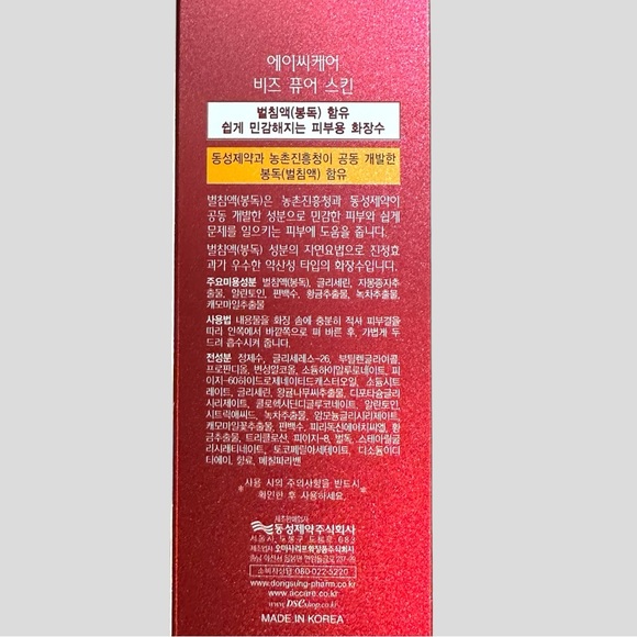 AC Care Bee's Acne and pimples Skin Care Pure Skin Pure Skin 4.4fl. oz. /130ml - Picture 7 of 10